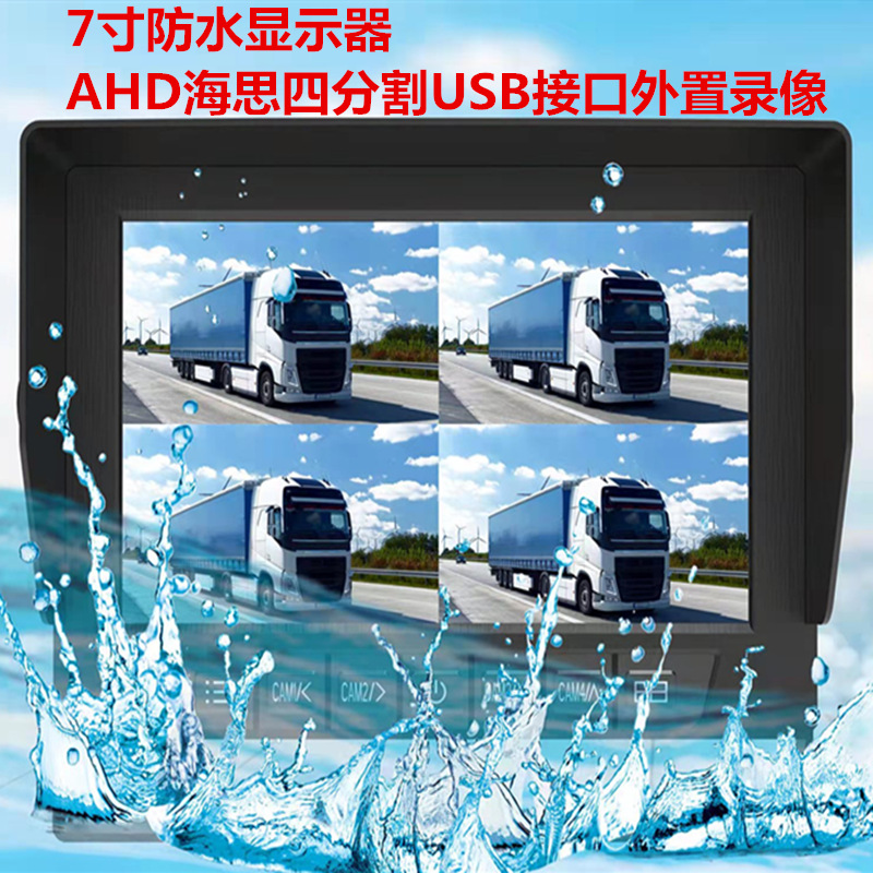 방수 IP69K 자동차 디스플레이 7 인치 자동차 지게차 엔지니어링 차량 냉장 저장 특수 자동차 광산 트럭 지게차