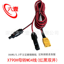 MC4�DXT90Hĸ�^��늾�10AWG�t���p�K��̫��ܰ�����Դ�B�Ӿ�