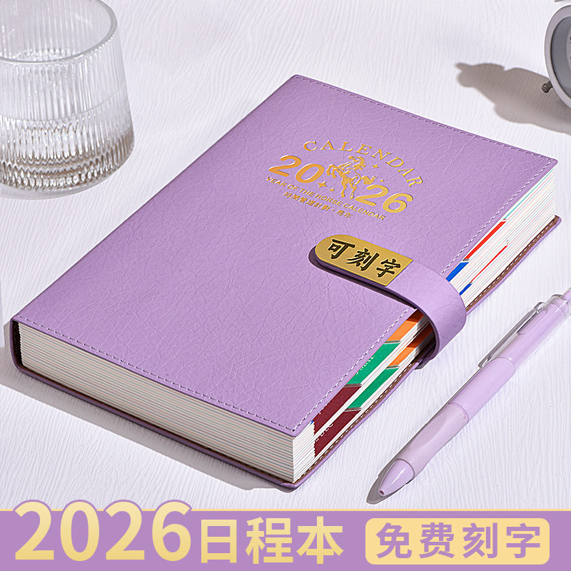New Style Schedule Planner with Free Engraving, One Page Per Day, A-Size Notebook for Schedule Planning, Self-Discipline, and Diary Keeping, High Aesthetic Value