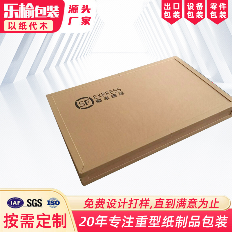 蜂窝纸箱出口加硬纸箱重型纸箱 大型天地盖蜂窝板物流快递包装