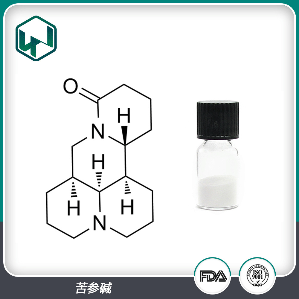 苦参碱 98%含量苦参提取保健原料粉100g/袋 现货包邮量大从优
