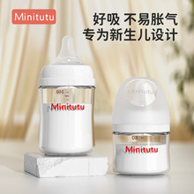 Minitutu新生儿宝宝宽口径防胀气防呛玻璃奶瓶初生儿专用奶瓶批发