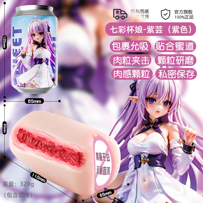 Jiuai Colorful Manual Masturbator Cup TPE Male Self-Pleasure Device — detail image 23