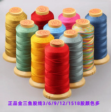 18股线绕锦纶正品金三鱼牌塔线diy手工编织线批红绳子发