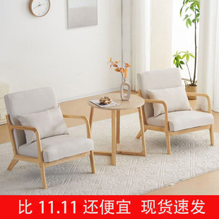 Trendy Small Sofa Single Double Coffee Table Set Nordic Small Apartment Bedroom Balcony Living Room Solid Wood Lazy Chair