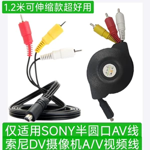 Применимо только к Sony Camera AV кабель HDR-CX150E CX170E CX180E CX210E DV Video Cable