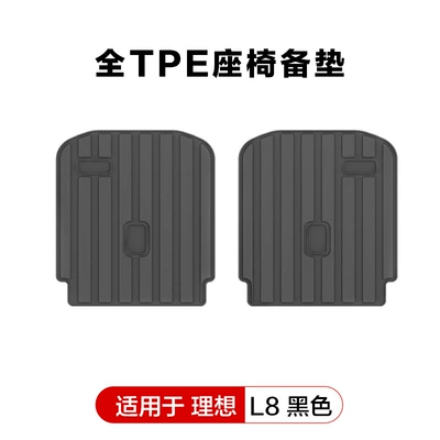 Modelə uyğun ayaqaltı: Back Mats Wholesale - ideal-l8-black-back-cushion
