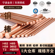 H59铜棒实心铜材H62 H65黄铜棒实心铜排高强度六角方铜棒2mm-60mm