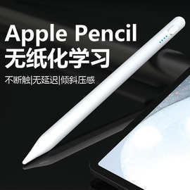 二代apple pencil手写笔ipad笔适用苹果绘画触屏笔磁吸电容笔批发