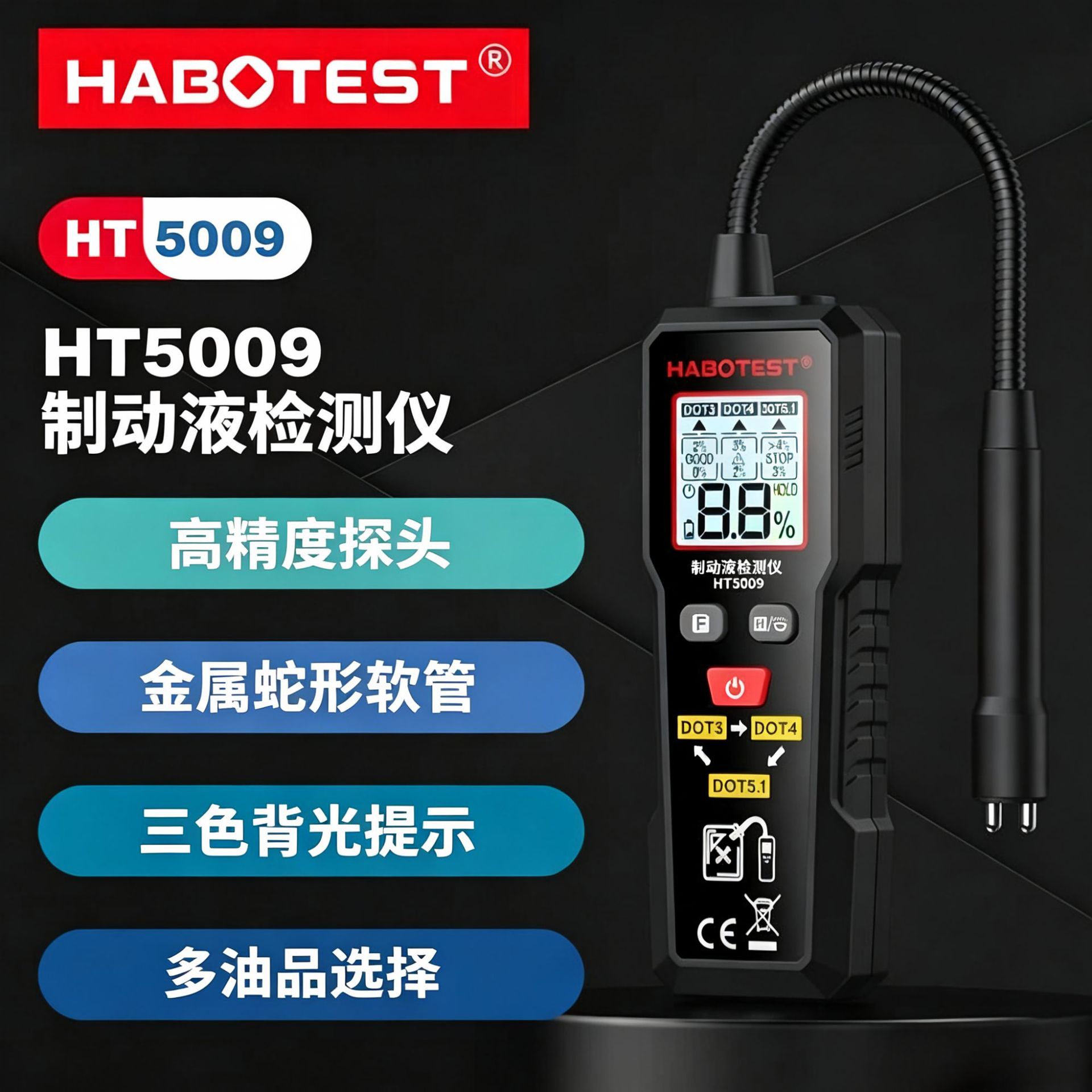 Huabo Ht5009 Brake Fluid Tester, Automotive Repair Universal Car Inspection Digital Display High-Precision Car Maintenance Tool