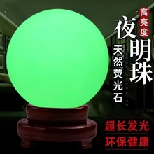 厂家直销白色夜光球夜明珠冰洲石萤光石发光球摆件带座子批发