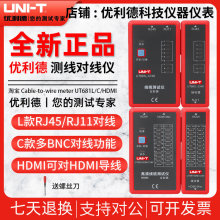������UT681A/UT681C/UT681L/UT681HDMI���|�yԇ�x�W�������z�y�x