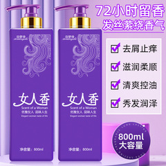 女人香洗髮水控油蓬鬆無硅油去屑止癢持久留香72小時官方品牌