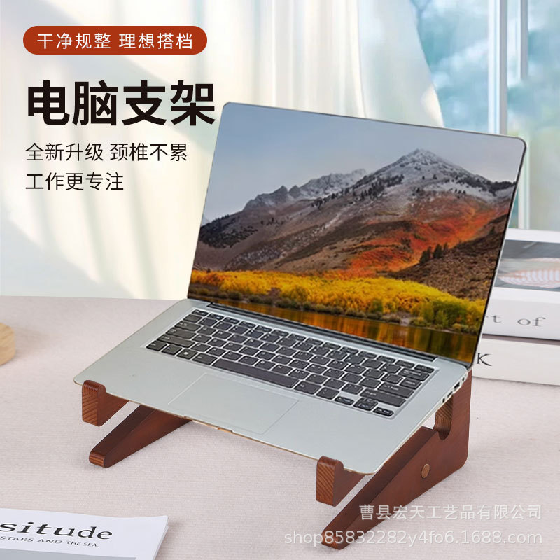 Simple Computer Stand Wooden Notebook Suspended Elevated Desk Storage Rack Laptop Rack Ready for Sale Simple Computer Stand Wooden Notebook Suspended Elevated Desk Storage Rack Laptop Rack Ready for Sale