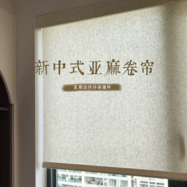 卷帘;百叶窗帘;竹窗帘