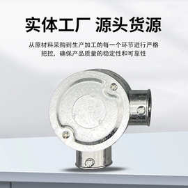 厂家定制65铝合金顶丝盒接线盒带底盒安装盒螺丝明装分线盒通