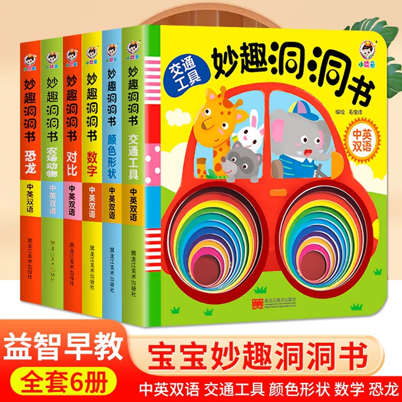 Funny Cave Books Children's Paste Early Education Books Baby Enlightenment Hard Shell Chinese Picture Books 0-3 Genuine Books Funny Cave Books Children's Paste Early Education Books Baby Enlightenment Hard Shell Chinese Picture Books 0-3 Genuine Books