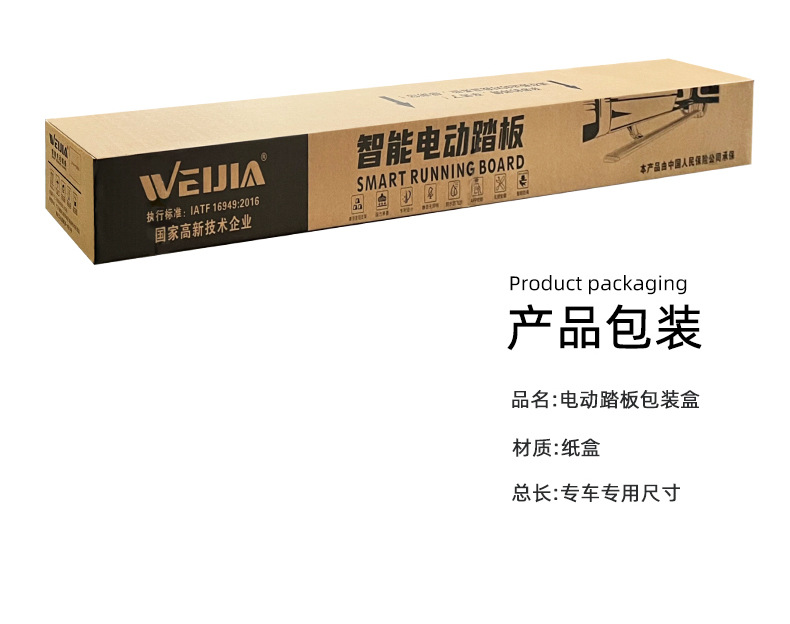 Weijia electric pedal is suitable for BYD Tang DMI all aluminum automatic pedal intelligent side pedal welcome pedal