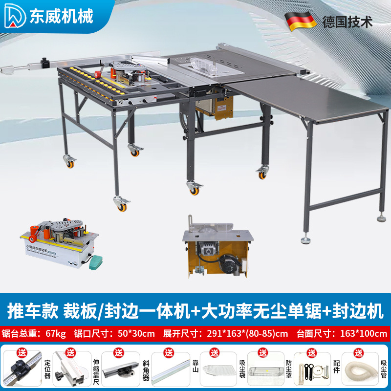 굽힘 없는 카트형 정밀톱 + 고출력 먼지 없는 단일톱 + 엣지밴딩 머신