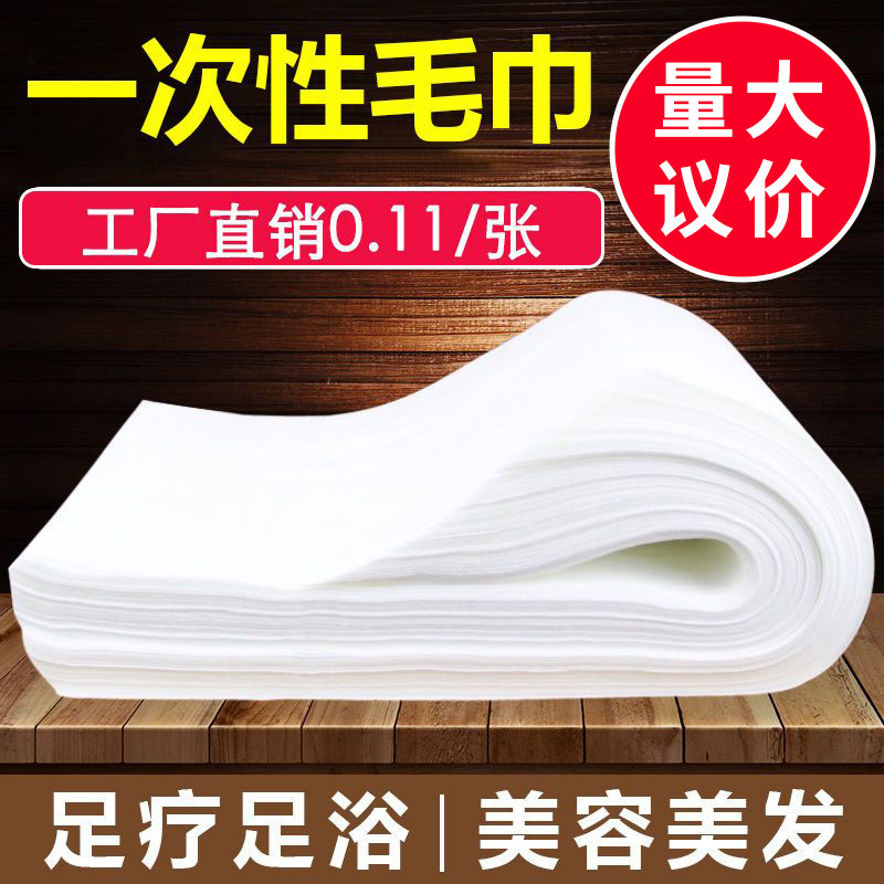 Disposable foot towel hotel foot bath sauna beauty shop thickened absorbent wood pulp paper towel nail wholesale