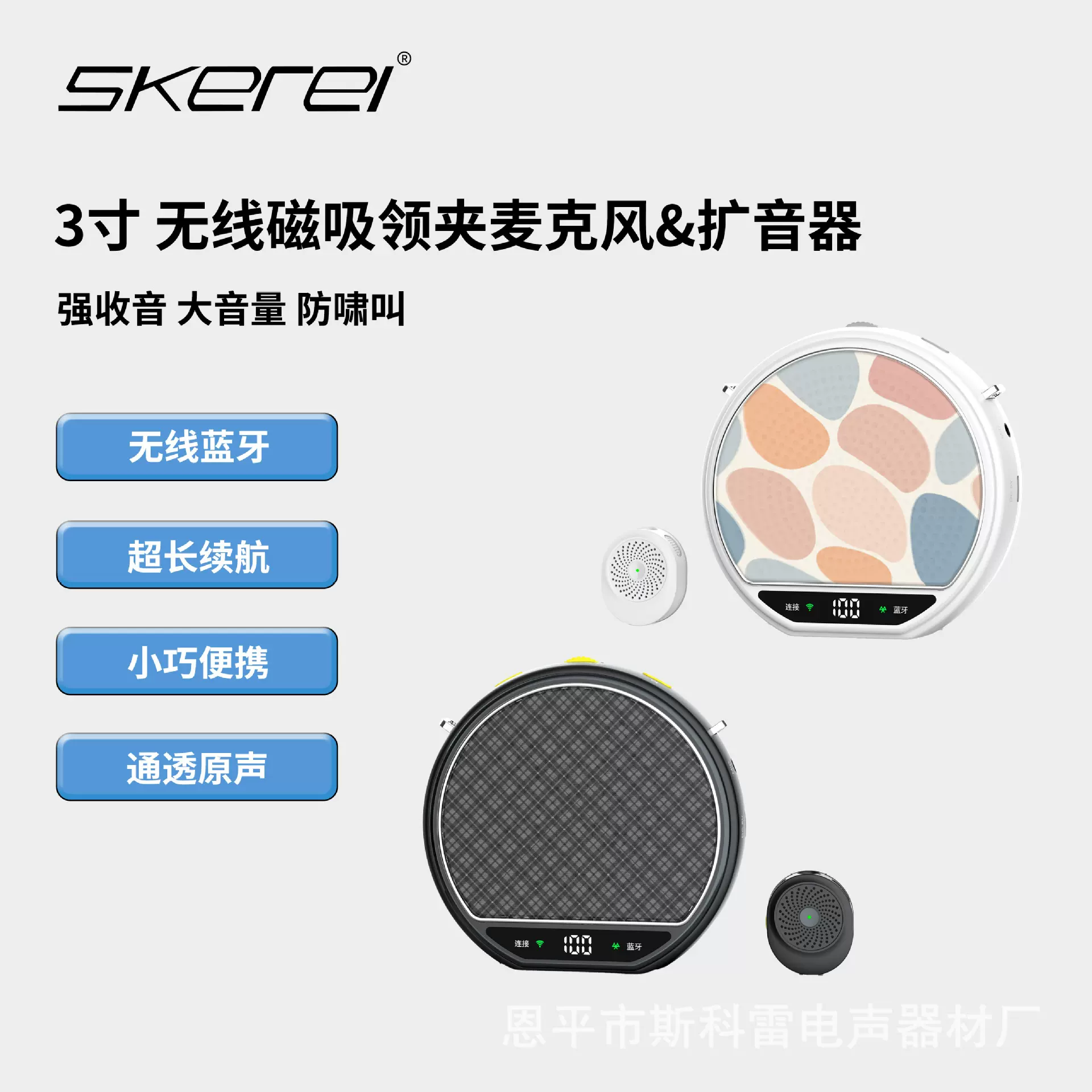 新款无线小蜜蜂扩音器教师领夹麦克风直播拍摄便携式带充电仓音响