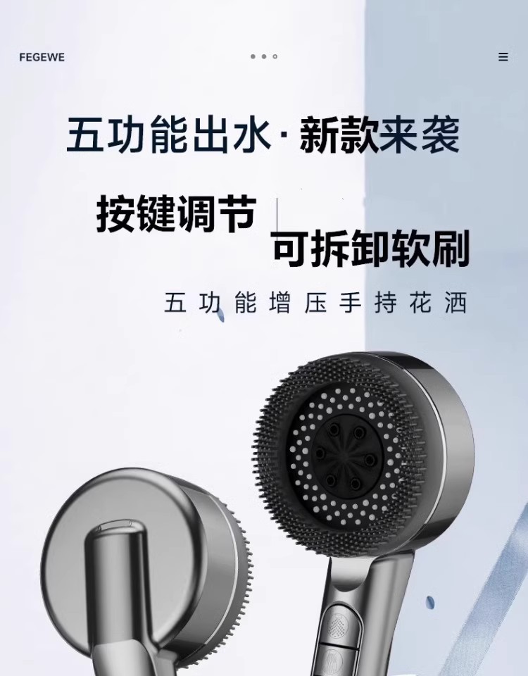 Cross-border American-style piano, hand-held pressurized shower head set, four-function spray gun, water outlet replacement, filter cotton full figure