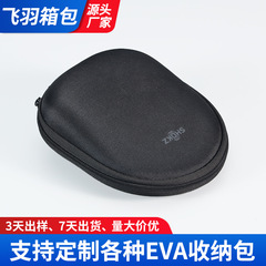 EVA ヘッドフォン収納袋ポータブルヘッドセット Bluetooth ヘッドセット収納ボックスユニバーサル大型ヘッドフォンバッグハードシェル EVA バッグ
