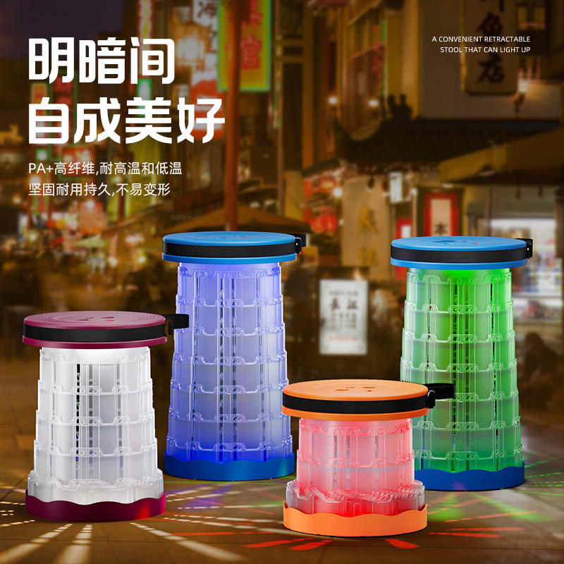 新款抖音网红户外野营钓鱼便携式LED照明伸缩凳折叠凳椅子批发