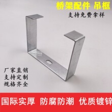 线槽吊框半封吊框开口吊件100*50 桥架框架 镀锌吊箍 厂家可