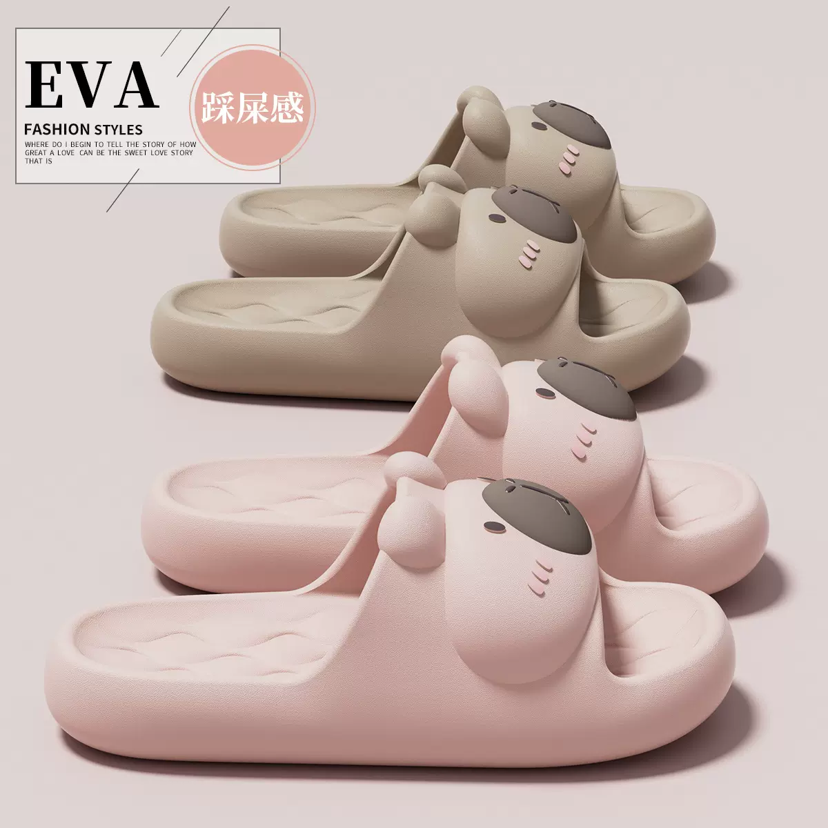 卡皮巴拉拖鞋女款2025新款室内家居防滑防臭可爱踩屎感凉拖男外穿