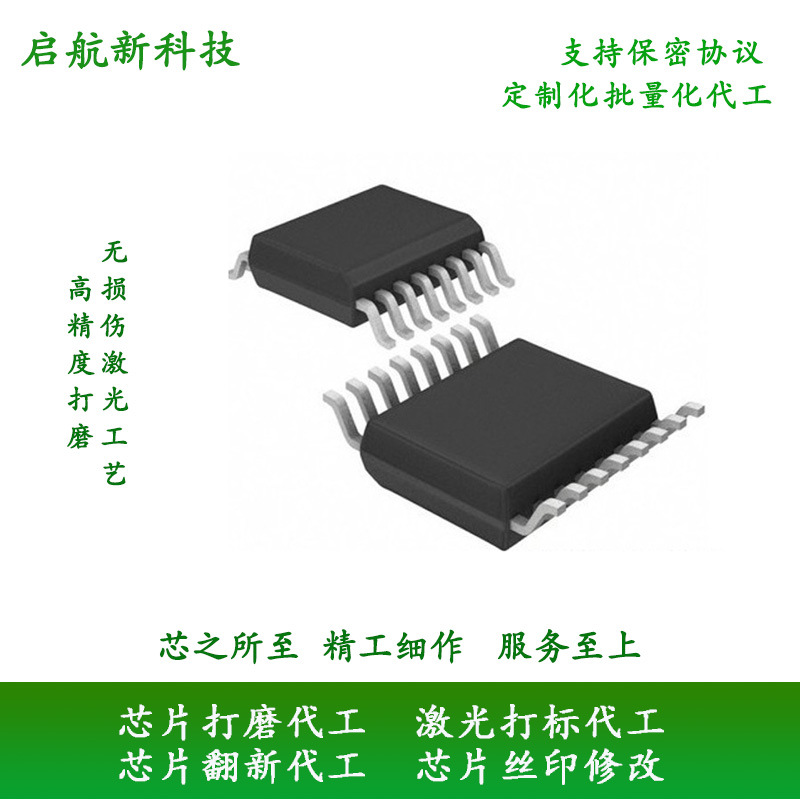芯片改丝印 芯片打磨 芯片打字 ic打标 ic植球 深圳芯片打磨厂