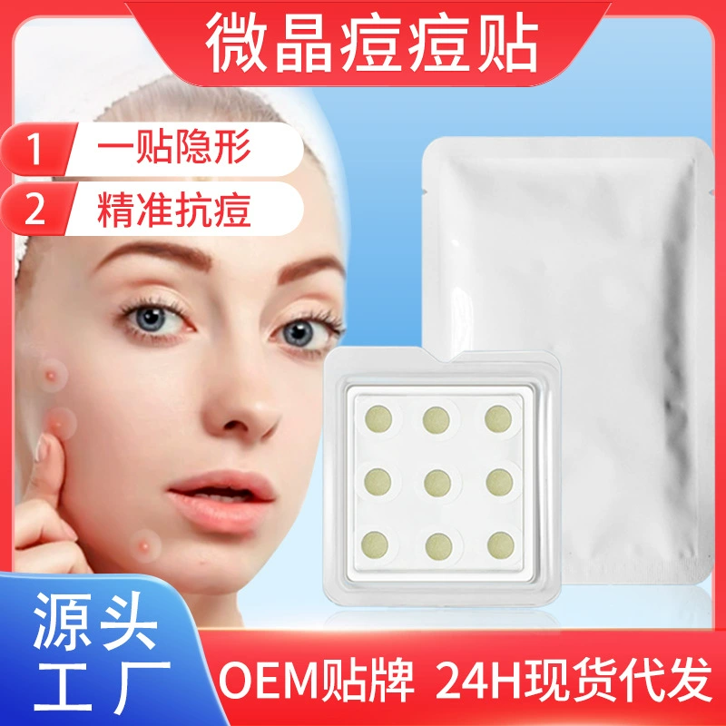 Трансграничный спот гиалуроновой кислоты микро-иглы от прыщей невидимые следы от прыщей