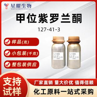 &alpha;-���_�mͪ ��λ���_�mͪ127-41-3  �㾫���σ��|��Ʒ�F؛���b