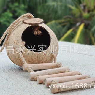 YX椰壳鸟窝椰子壳鸟玩具窝鹦鹉椰窝鸟巢鸟窝繁殖窝鹦鹉用品小额批
