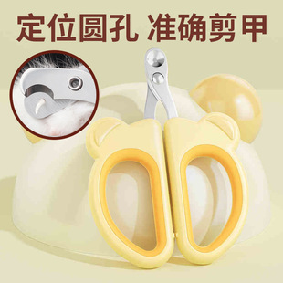 Cat Nail Scissors, Bear Round Hole Fixed Blood Line, Cat Special Nail Clippers, Cat Claw Trimmer, Pet Cleaning Supplies