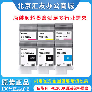 ����PFI-8120BKԭ�b���ī���m��TM-5300/5305/5200/5205/GP-5200