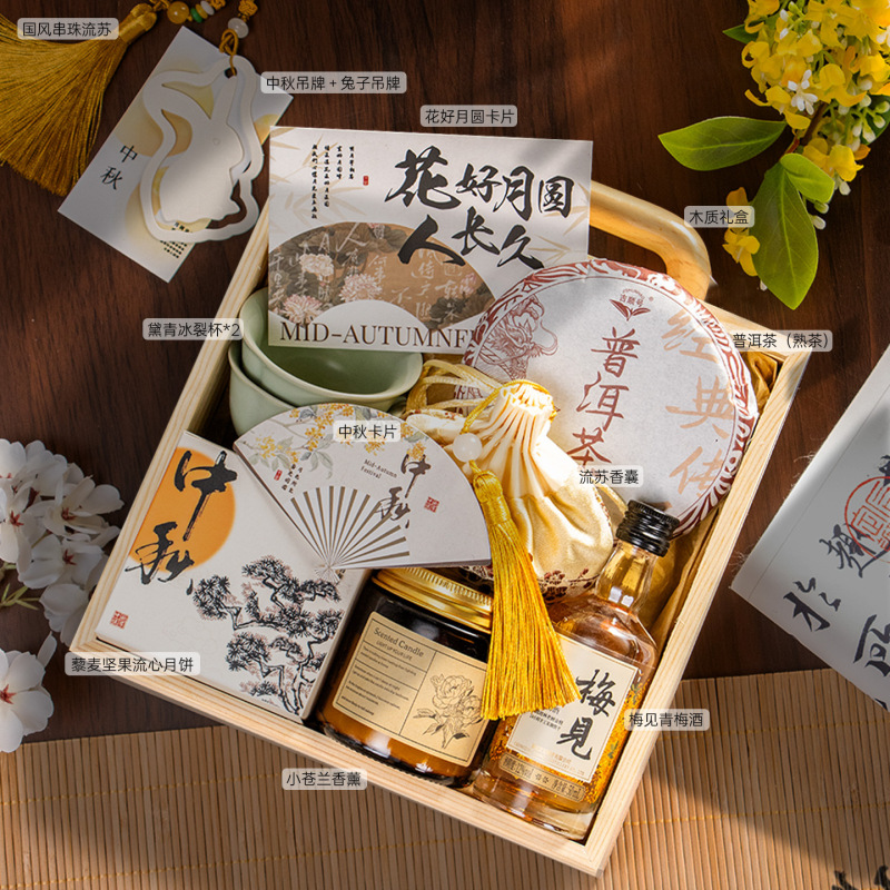 中秋节礼品团购公司送员工客户月饼礼盒送长辈高端实用伴手礼物|undefined