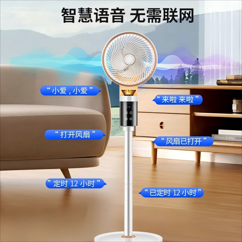 空気循環ファン家庭用寝室サイレントインテリジェントリモコンシェイキングヘッドタービン対流音声雰囲気ライトリモコンファン|undefined
