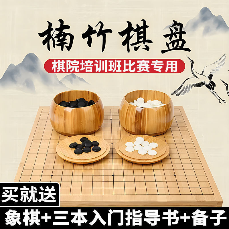 围棋儿童五子棋大号成人中国风学生标准黑白棋三合一双面棋盘包邮