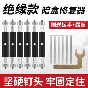 Cassette Repair Junction Box Holder Universal Switch Box Socket Bottom Box 86 Pillar Repair Artifact