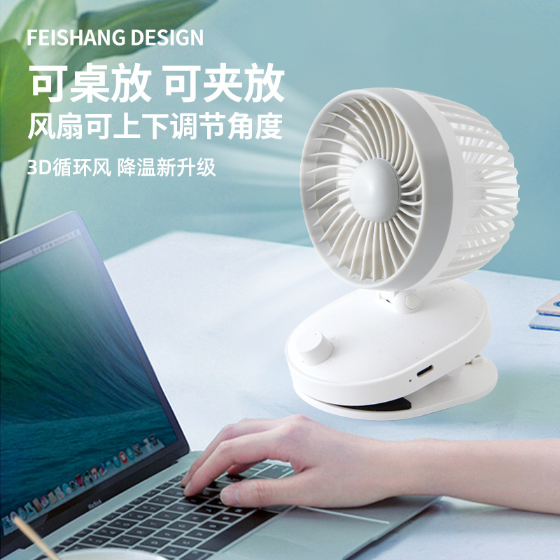 跨境新款360°旋转可拆洗桌面风扇充电宿舍办公静音循环风小风扇