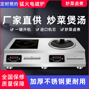 5000W Commercial Induction Cooker Double Burner Tabletop 3500W Household Double Burner Dual-Use Induction Cooker for Stir-Frying