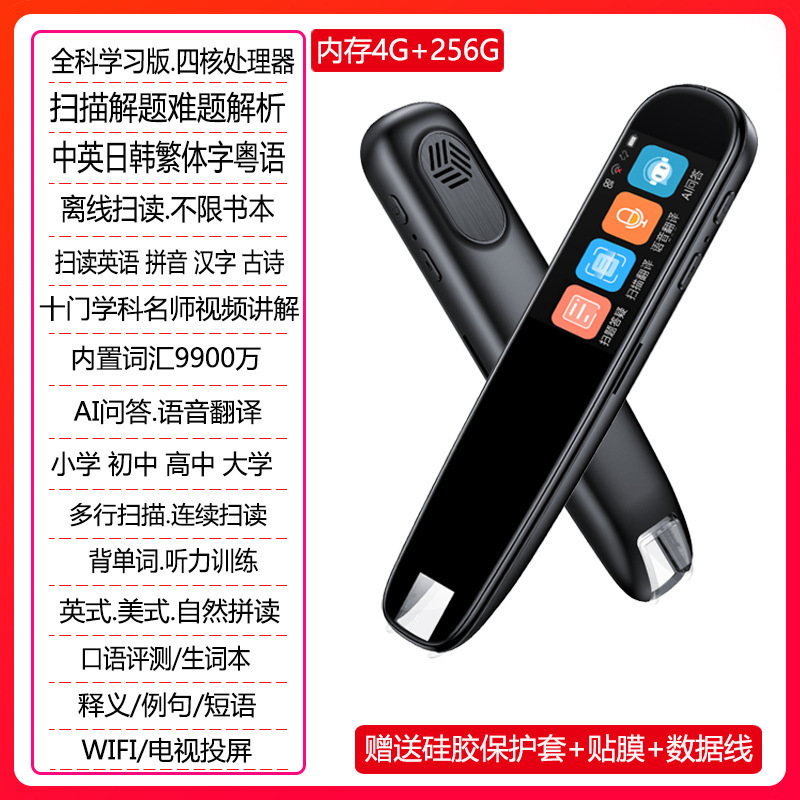 阿尔法点读笔英语通用万能全科翻译笔多功能词典扫描笔官方旗舰店|undefined