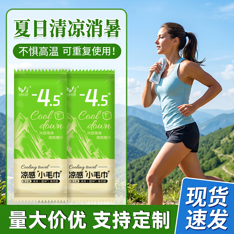 Cooling Wet Wipes, Disposable Cooling Wipes, Sports Outdoor Summer Cooling Towels, Fitness Sweat-Wiping Wet Wipes Cooling Wet Wipes, Disposable Cooling Wipes, Sports Outdoor Summer Cooling Towels, Fitness Sweat-Wiping Wet Wipes