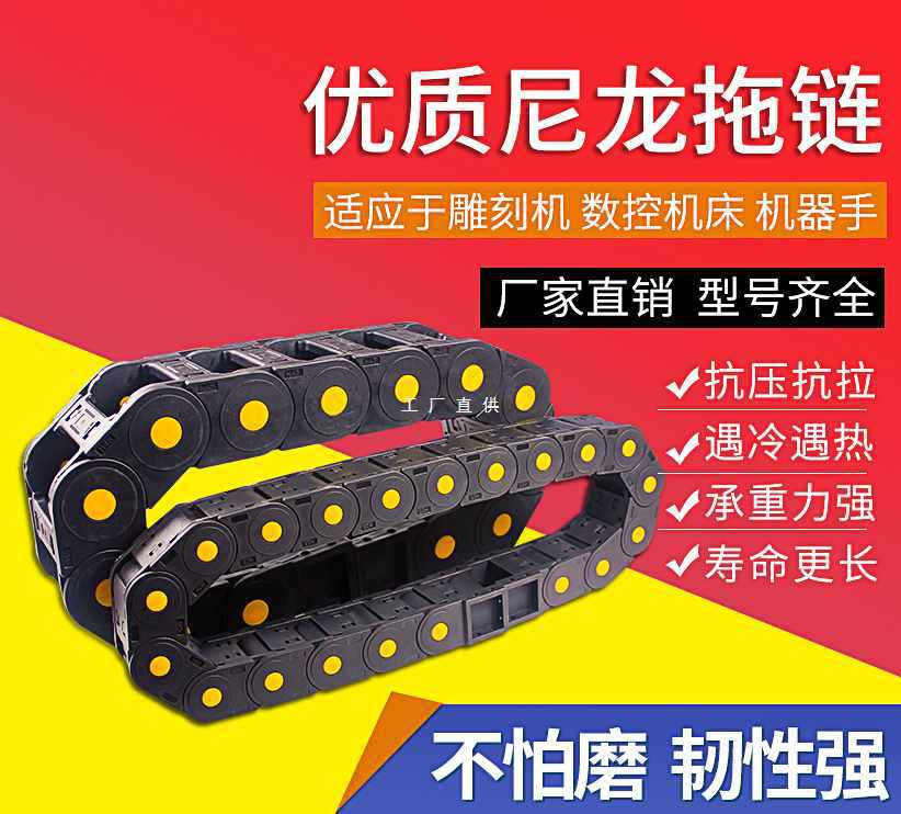 ✅尼龙拖链坦克链车床塑料履带增强电缆线槽高速雕刻机工业传动链