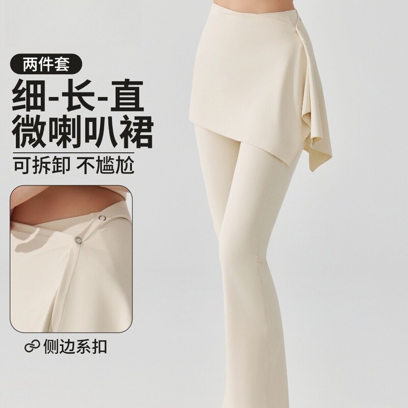 Cross-Border Detachable Two-Piece Yoga Bootcut Pants, High-Waisted Hip-Covering Skirt, Sports Yoga Pants, Outer Wear Fitness Bell-Bottom Pants