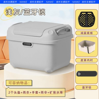 Electric car tail box Thickened Large-Capacity Storage - factory-direct-price-match-guarantee-bluetooth-lock-light-gray-bottom-lining