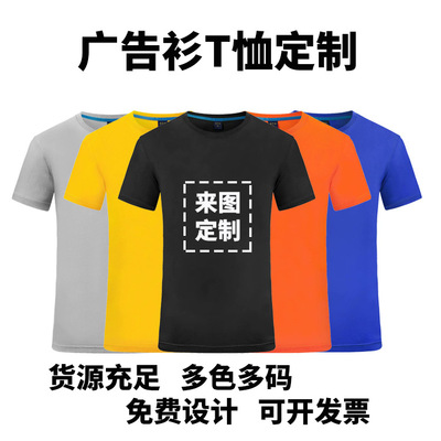 广告衫t恤纯棉圆领短袖定制印logo 团体工作服文化衫活动班服定做