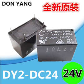 东洋 常开继电器 密封式继电器 多规格继电器 DY2-DC24 4脚