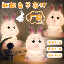 大号兔子小夜灯兔年新款创意卡通发光玩具幼儿园节日伴手玩具批发